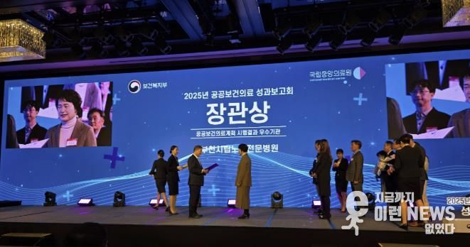 부천시립노인전문병원 전문희 총괄본부장이 보건복지부 장관상을 받고 있다.