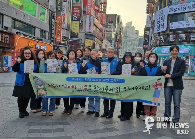 광명시 철산3동 지역사회보장협의체는 지난 18일 철산역 및 철산상업지구 일대에서 ‘동절기 복지사각지대 발굴 캠페인’을 실시했다.