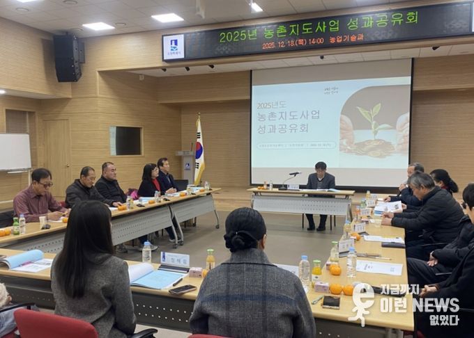 수원시농업기술센터가 농촌지도사업 성과공유회를 열고 있다.