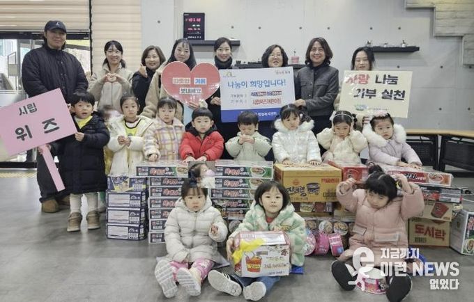 수원시 송죽동 소재 시립위즈어린이집, 저소득층 위한 따뜻한 연말 나눔 전달식