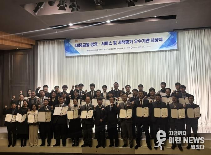 연천군, 2025년 대중교통 시책평가 ‘우수기관’ 선정