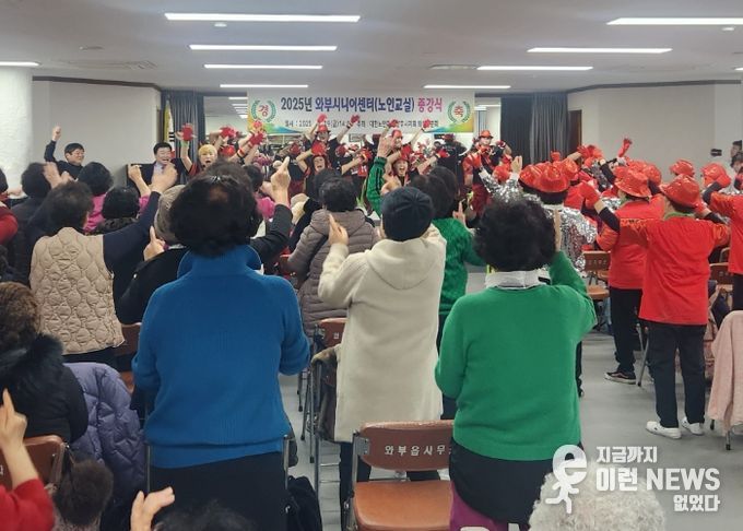 남양주시, 2025년 와부시니어센터 종강식 개최