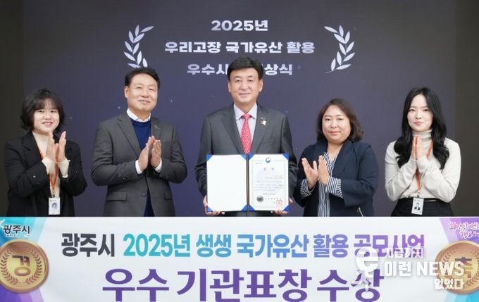 광주시·경기도자박물관, 국가유산 활용 우수기관 선정