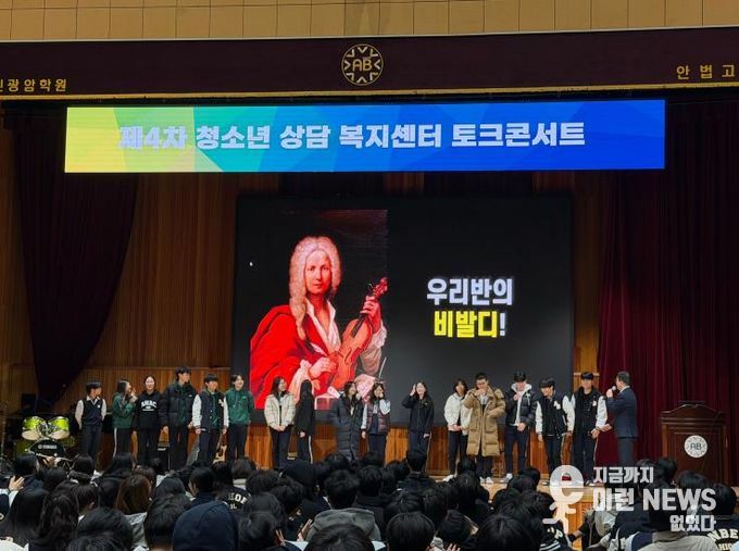 2025년 안성시청소년상담복지센터, 청소년 토크콘서트 성료