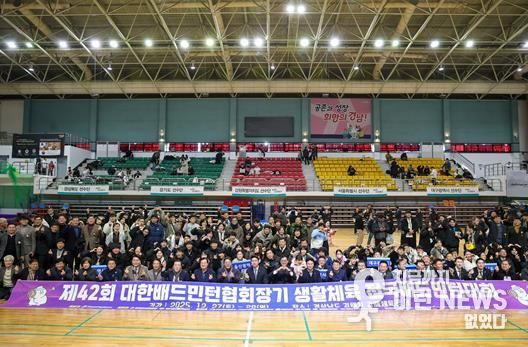 대한배드민턴협회장기 전국생활체육대회, 역대 최대 규모 ‘성료’ 내년 4월 김해 주 개최지 전국생활체육대축전 널리 알려