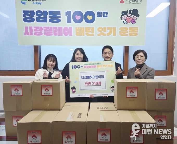 의정부시 장암동, 더샵별하어린이집 라면 210개 기탁