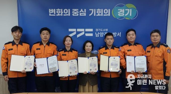 남양주소방서, 시민 안전 기여 유공자 표창수여식 열어