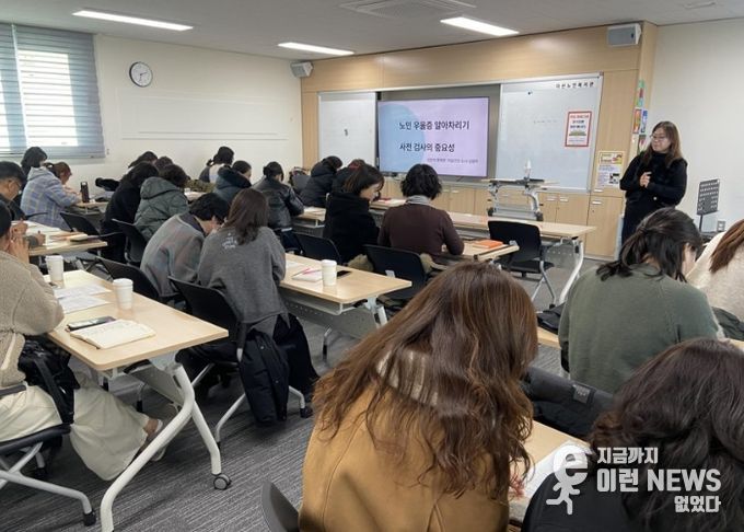 남양주시, 노인맞춤돌봄서비스 생활지원사 대상 노인우울예방교육 실시