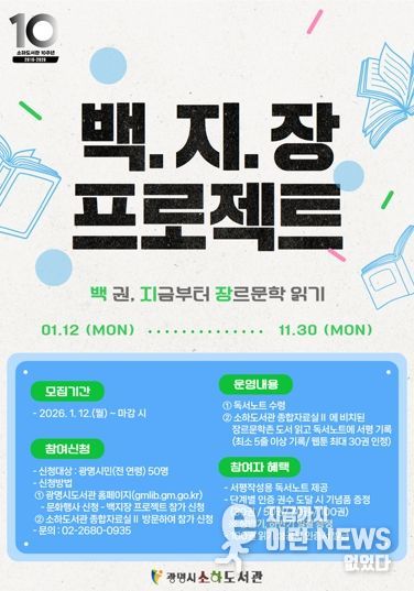 지난 6일부터 9일까지 미국 라스베이거스에서 열린 'CES 2026'에 광명시 참관단이 참가해 기념사진을 촬영하고 있다.