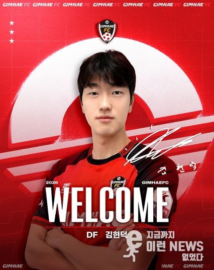 김해FC2008 선수 프로필