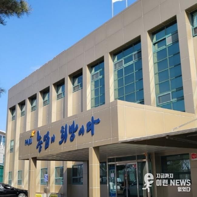 파주시농업기술센터 전경