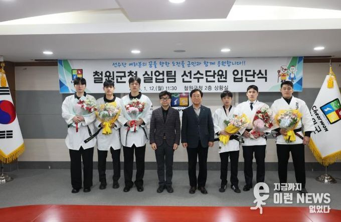 2026년 신규 및 재계약 선수 철원군청 입단식