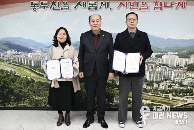 동두천시, 제6기 마을세무사 위촉식 개최