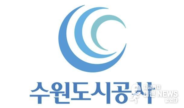 수원도시공사 로고. (사진=수원도시공사 제공)