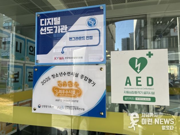 남양주시 ‘펀그라운드 진접’, 청소년수련시설 종합평가 최우수 기관 선정… 성평등가족부 장관상 수상