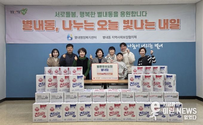 남양주시 만화 카페 ‘벌툰 몽유도원’, 별내동 취약계층에 라면 66박스 후원