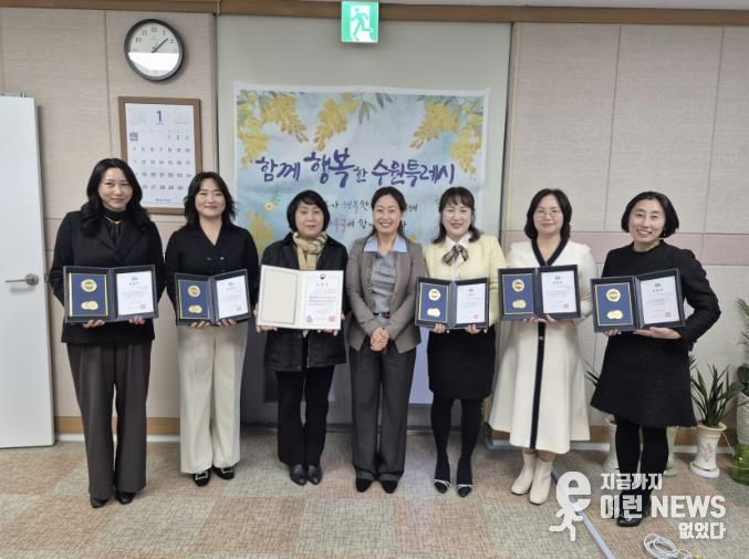 김은주 수원시 여성가족국장(가운데)과 보육유공자 표창을 받은 원장들이 기념사진을 촬영하고 있다.