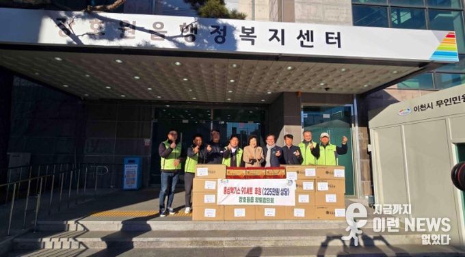 이천시 장호원읍 향토협의회 홍삼엑기스 90세트(250만원) 전달