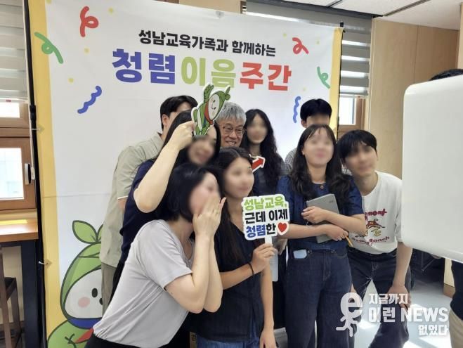 성남교육지원청, 2025년 청렴마일리지 운영 우수기관 선정