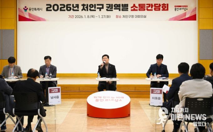 이상일 용인특례시장이 23일 처인구청 대회의실에서 처인구 이동읍과 남사읍 주민들을 대상으로 소통간담회를 열고, 용인의 반도체클러스터 조성 현황에 대해 설명했다.