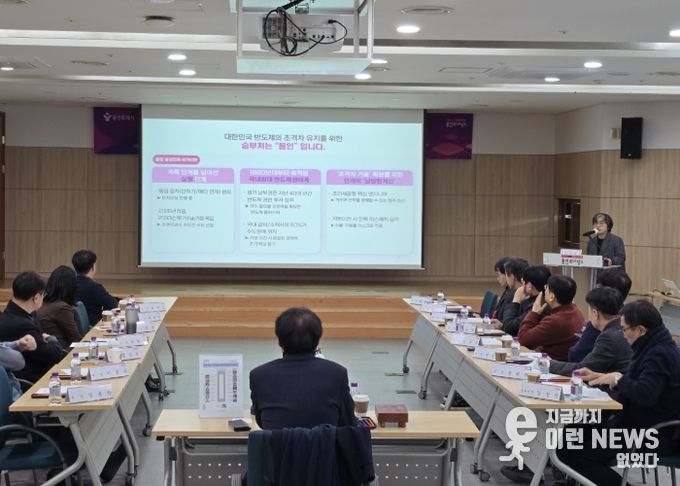 26일 용인특례시청 비전홀에서 열린 '2026년 제1회 반도체산업 경쟁력강화위원회' 회의 모습