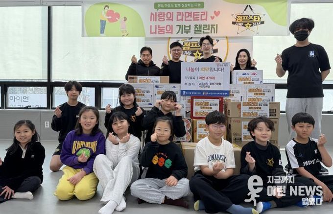 점프스타 줄넘기클럽 수원망포점, 수원시 영통구 망포1동에 '사랑의 라면 트리' 기부 챌린지