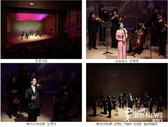 남양주문화재단, ‘2026 신년음악회’ 성황리 마무리