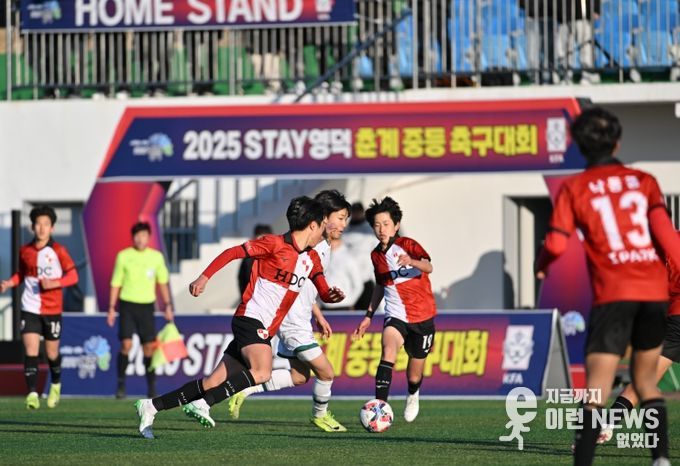 2025 STAY영덕 춘계 중등 축구대회 결승전 모습.