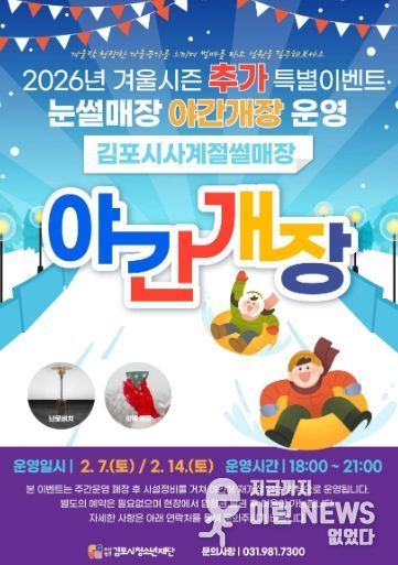 야간개장 안내문