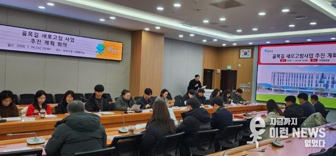 포천시, ‘골목길 새로고침 사업’ 본격 추진… 주민 체감형 안전도시 구현