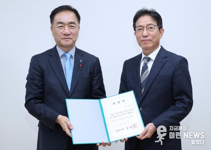 평택도시공사 제7대 사장 임명