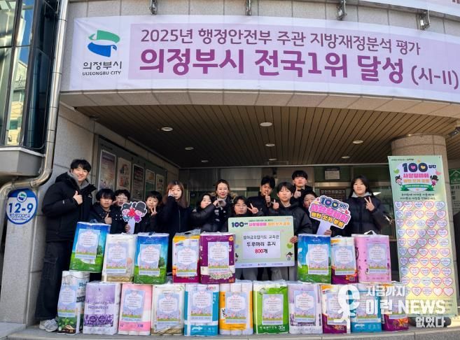 의정부시 호원1동, '별하금오합기도 호암도장' 취약계층 위한 따뜻한 나눔