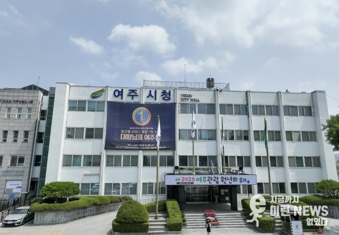 여주시청