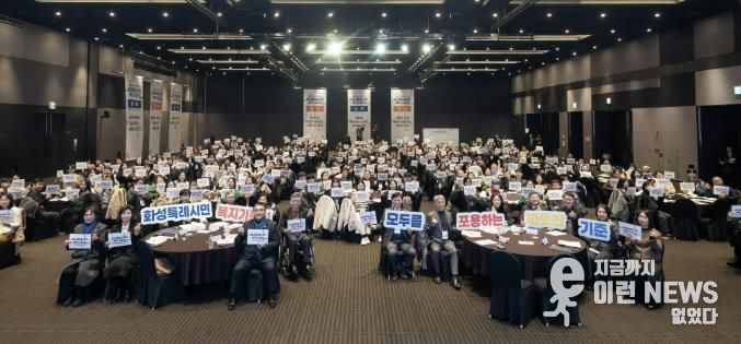 29일 열린 화성시민 복지기준선 시민공론장 행사에서 참석자들이 기념촬영을 하고 있다