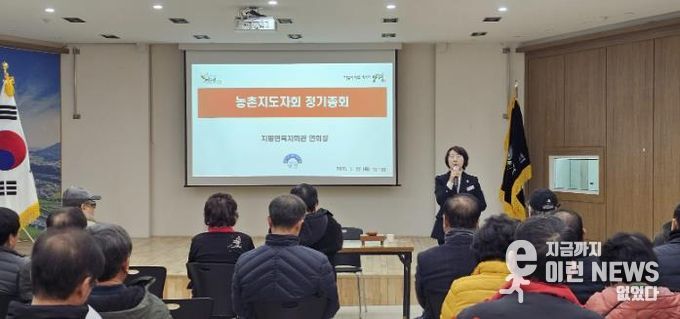 양평군 지평면 농촌지도자회, 2026년 정기 총회 개최…2026년 사업 계획 논의