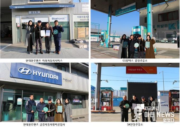 한길복지재단, 지역 차량 서비스 4개사와 업무협약(MOU) 체결