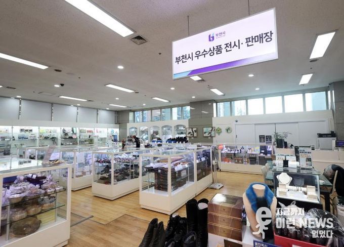 부천시청 ‘부천시 우수상품 전시판매장’ 모습