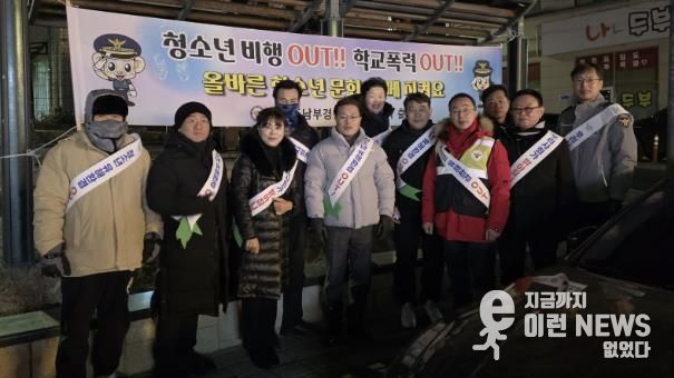 남양주시 화도읍, 청소년 범죄 예방을 위한 유관기관 합동순찰 실시