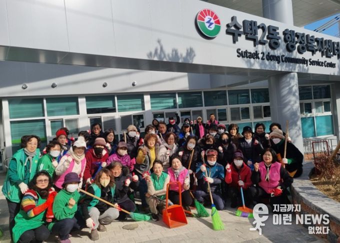 수택2동 기간단체 회원들이 청사 개청 전 대청소를 하기 위해 한마음으로 모였다