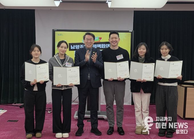 남양주시, 제4기 청년정책협의체 위촉식 및 2026년 첫 회의 개최