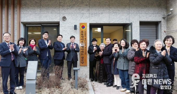 광주시 오포1동, 오포자이오브제아파트 경로당 개소