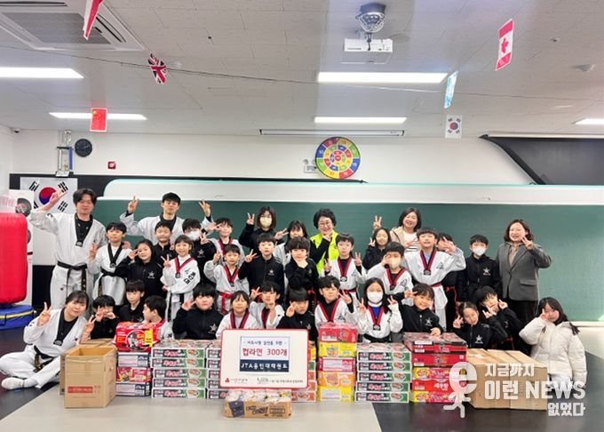남양주시 JTA용인대태권도, 다산1동 취약계층 위해 따뜻한 나눔 실천!