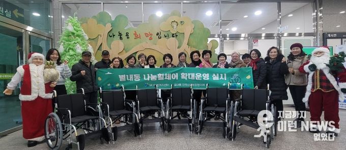 남양주시 별내동, 주민체감형 ‘나눔휠체어 사업’ 확대 운영