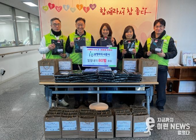 좌측부터 남양주도시공사 노조위 이주락 위원장, 이계문 사장, 동부희망케어센터 신영미 센터장, 남양주도시공사 김수진 지부장, 안덕용 사무국장