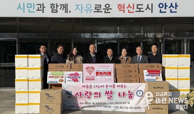 박종홍 상록구청장(오른쪽 두번째)이 30일 법무부 청소년 범죄예방위원 안산지역협의회로부터 사랑 나눔 후원품을 기탁받고 있다.