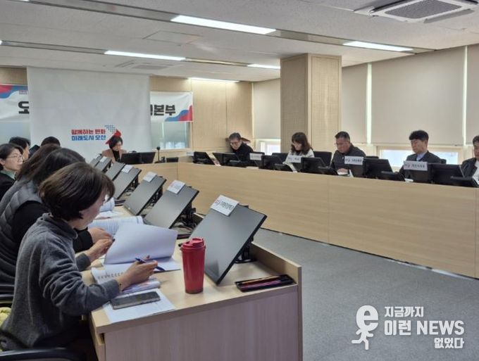 1월30일 윤영미 부시장 주재의 안전관리대책 점검회의 모습