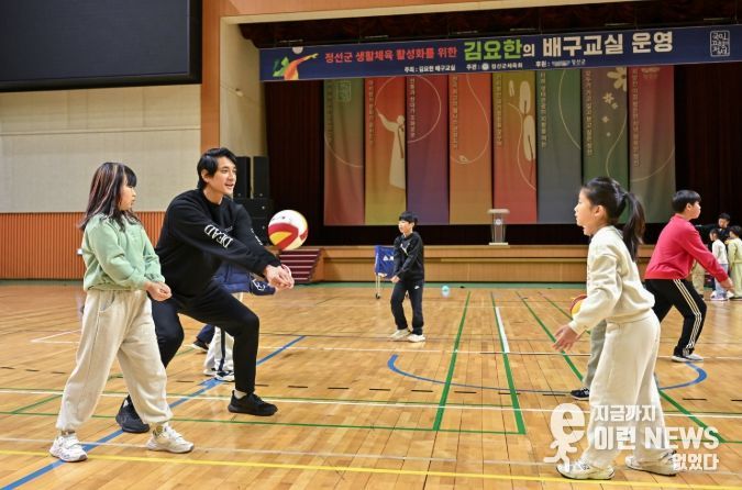 김요한 배구교실