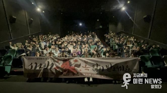 구리지역자활센터, 설 나눔 행사 ‘서로 마주하고, 함께 영화 보고’ 개최