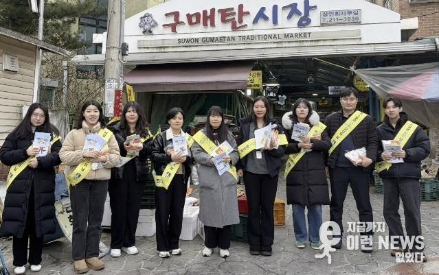 수원시 영통구, 설 연휴 대비'안전점검의 날' 캠페인 실시
