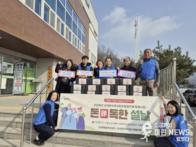 설 명절 맞아 포천 곳곳 나눔 확산…취약계층 지원과 현장 위문 이어져